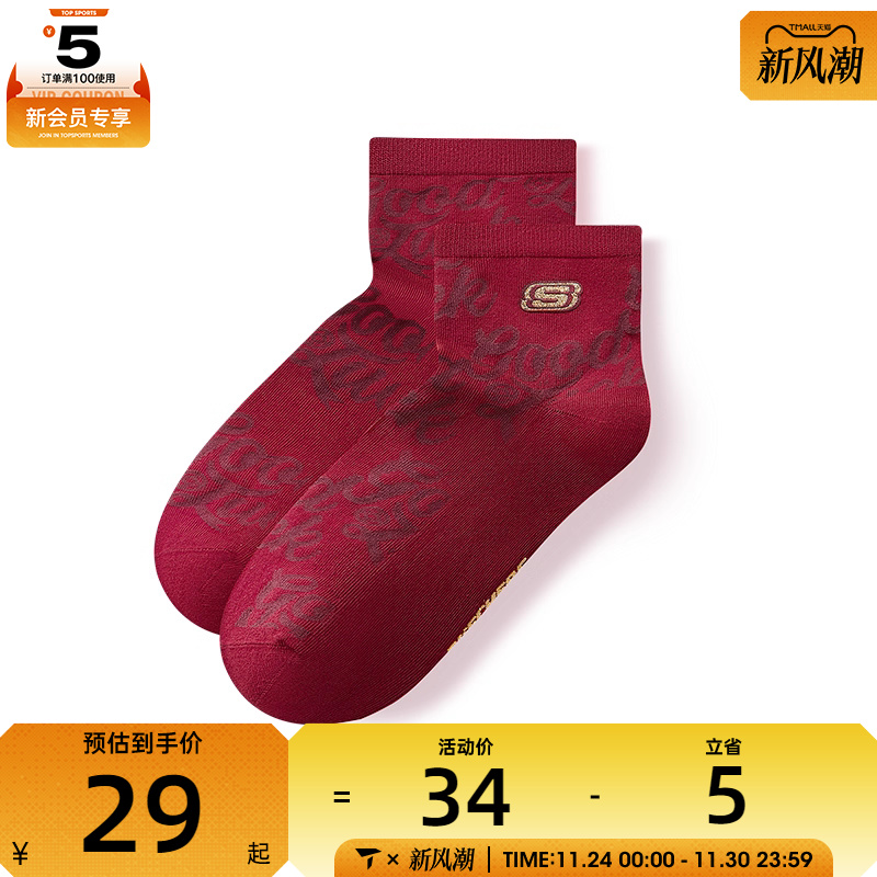 SKECHERS斯凯奇男子休闲袜子L125M069-000Y