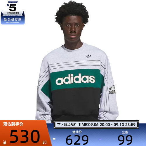滔搏丨adidas阿迪达斯三叶草男子运动休闲套头衫卫衣KG9169
