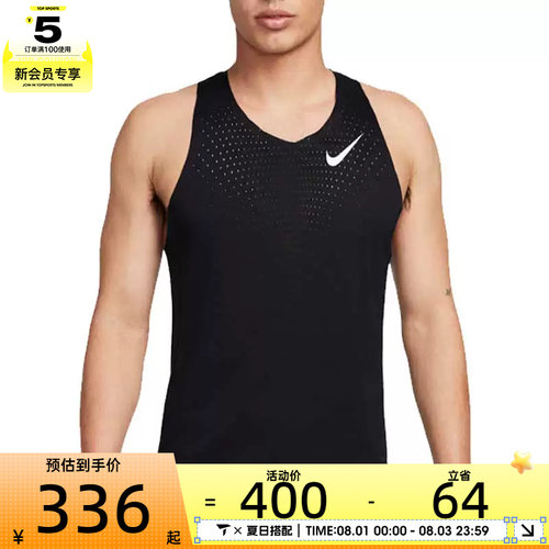 NIKE耐克男子DFADV AROSWFT SINGLET跑步运动训练背心FN4232-010