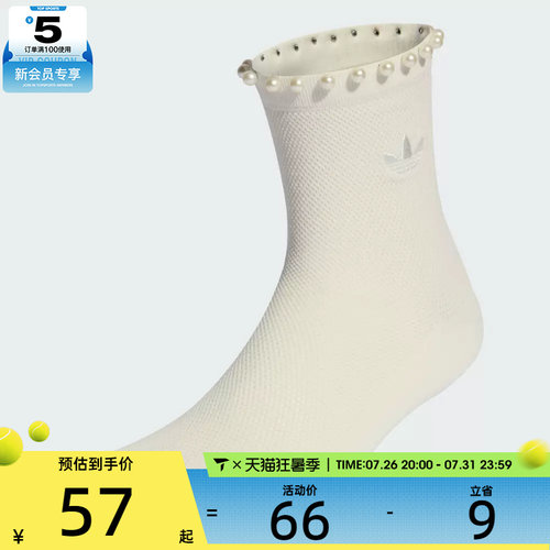 adidas阿迪达斯三叶草男女PEARLS CR S 1P休闲袜子KD8378