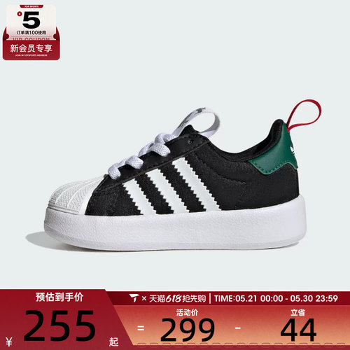 adidas阿迪达斯三叶草婴童ADIFOM SUPERS运动休闲鞋IH1752