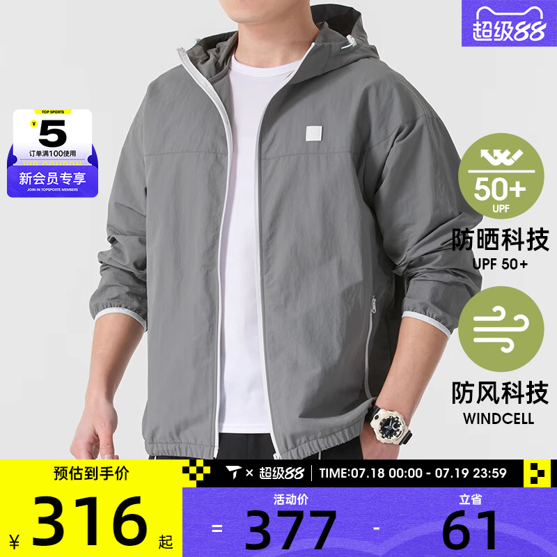 puma彪马男子运动健身防晒UPF50+防风夹克外套68928371