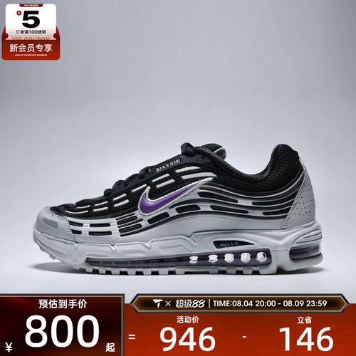 NIKE耐克男子AIR MAX TL 2.5运动训练缓震跑步鞋FZ4110-015