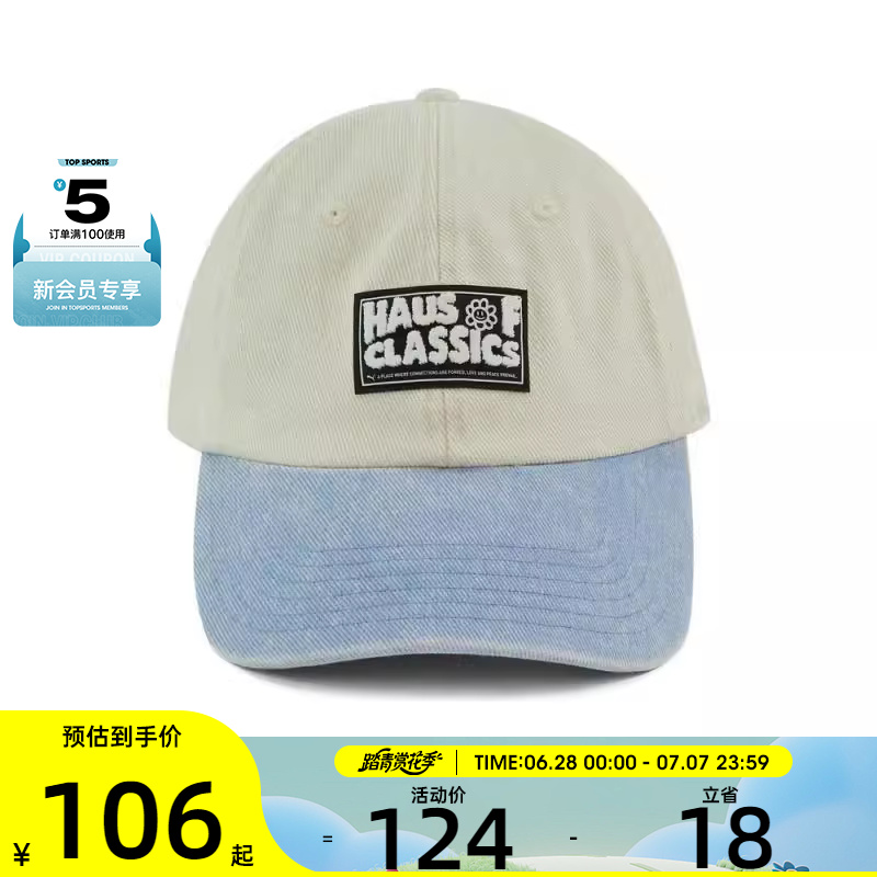 puma彪马男女-HAUS OF CLASSICS BB Cap运动休闲帽子02658901