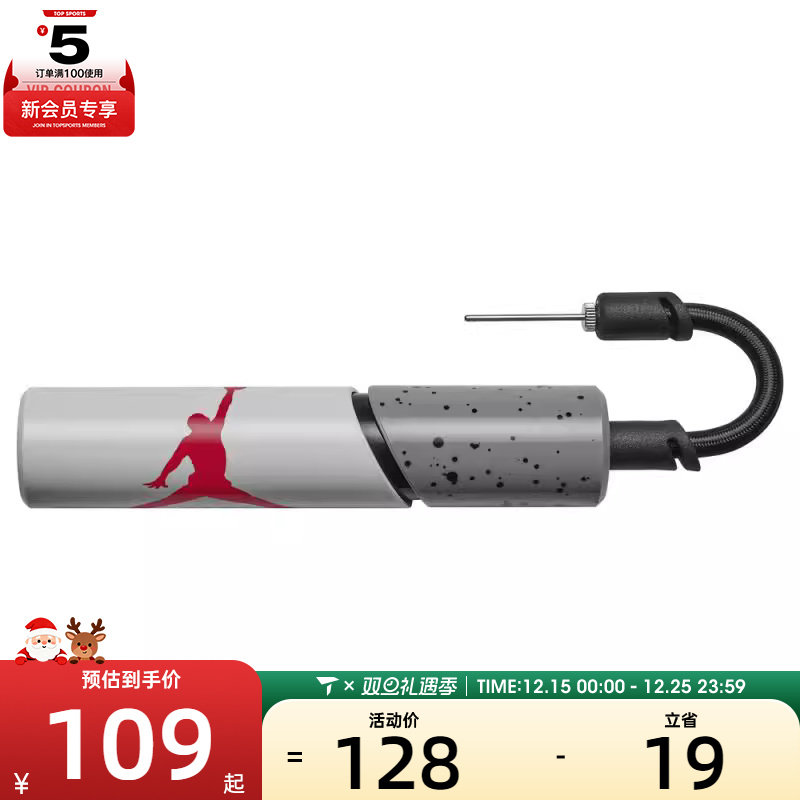 NIKE耐克男女JORDAN ESSENTIAL运动打气筒J0001947128NS