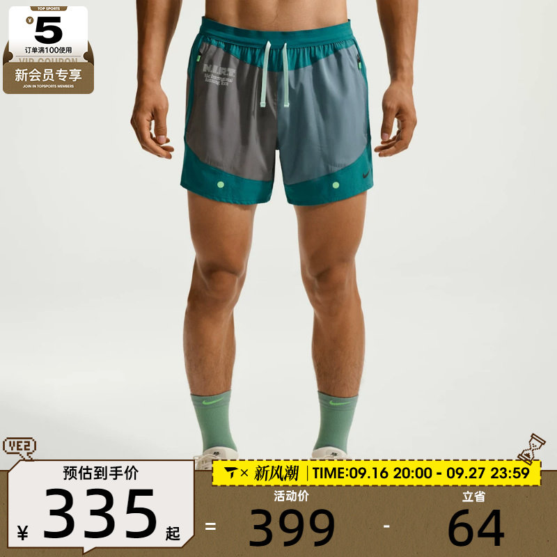 滔搏丨NIKE耐克男子轻便透气健身跑步户外运动休闲短裤IV6613-373