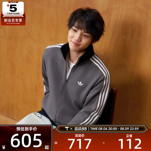 adidas阿迪达斯三叶草男子CLASSICTTU运动健身夹克外套KY8454