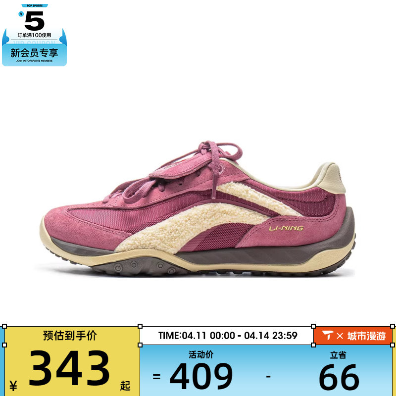 LI-NING李宁男女心流运动鞋经典复古德训鞋轻便休闲鞋AGLV096-4