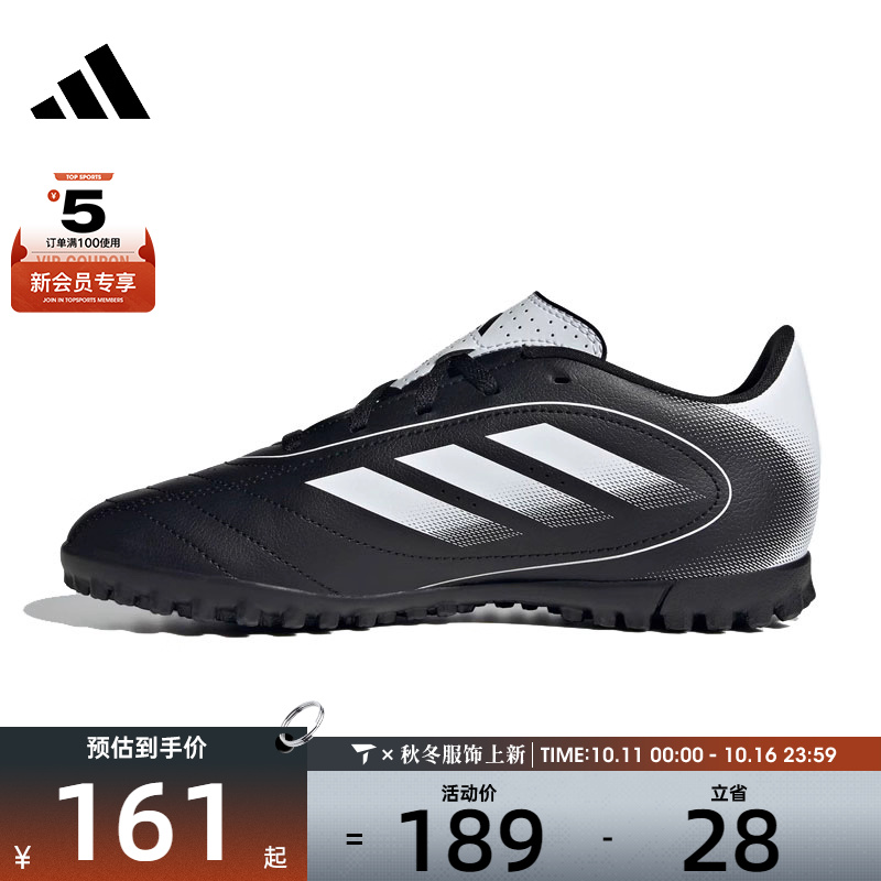 adidas阿迪达斯儿童GOLETTO IX TF J运动训练足球鞋IH0101