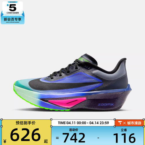 NIKE耐克女子W ZOOM FLY 6 GLAM运动训练跑步鞋IO9566-400