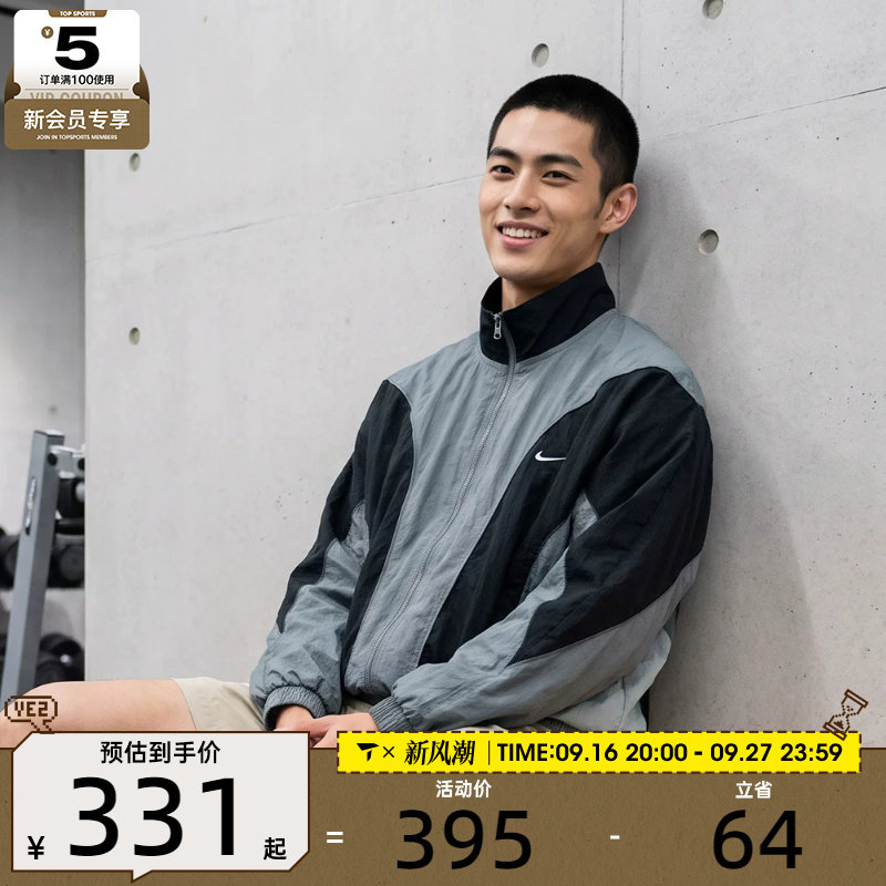 NIKE耐克男子篮球拼接夹克立领运动休闲宽松舒适外套IM5888-084