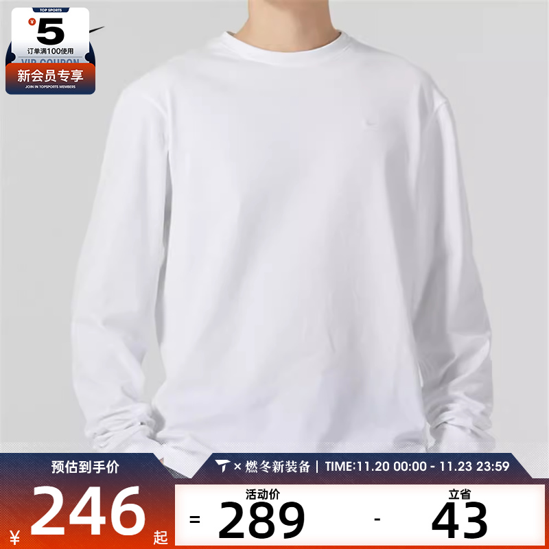 NIKE耐克男子AS M NK DF PRIMARY LS TOP长袖运动T恤FB8586-100