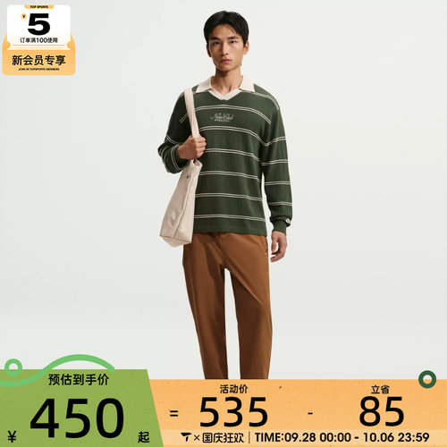 滔搏丨NIKE耐克男子AS CLUB MU PANT运动休闲长裤IZ5779-281