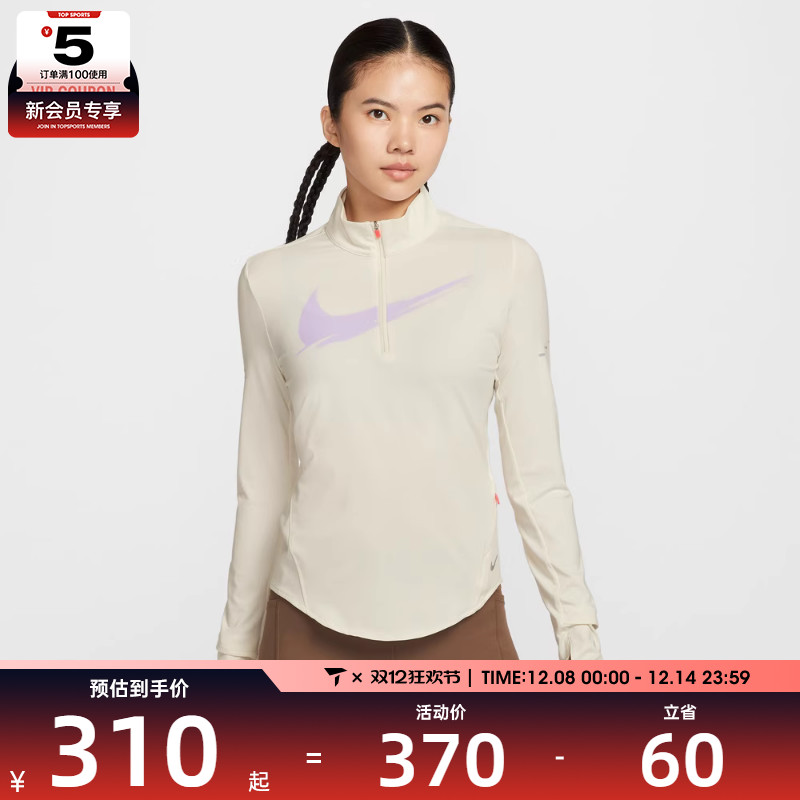 NIKE耐克女子跑步运动训练半拉链修身立领长袖T恤IO0252-047