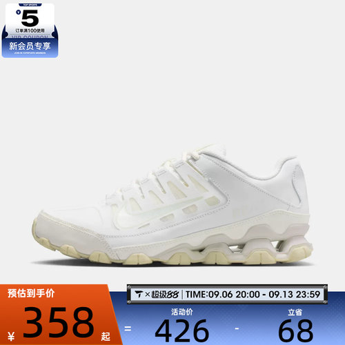NIKE耐克女子REAX 8 TR运动训练缓震跑步鞋IO2400-100