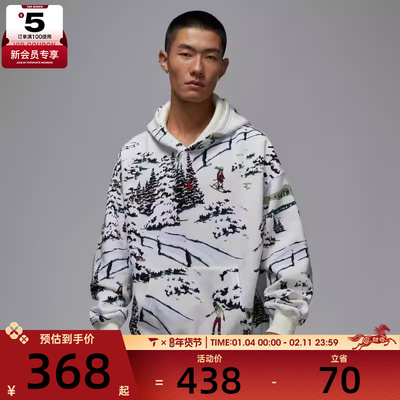 NIKE耐克男子jordan运动休闲印花连帽套头衫卫衣HV1051-133