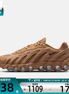 NIKE耐克男子AIR MAX DN8 LTHR运动休闲鞋IB6381-200