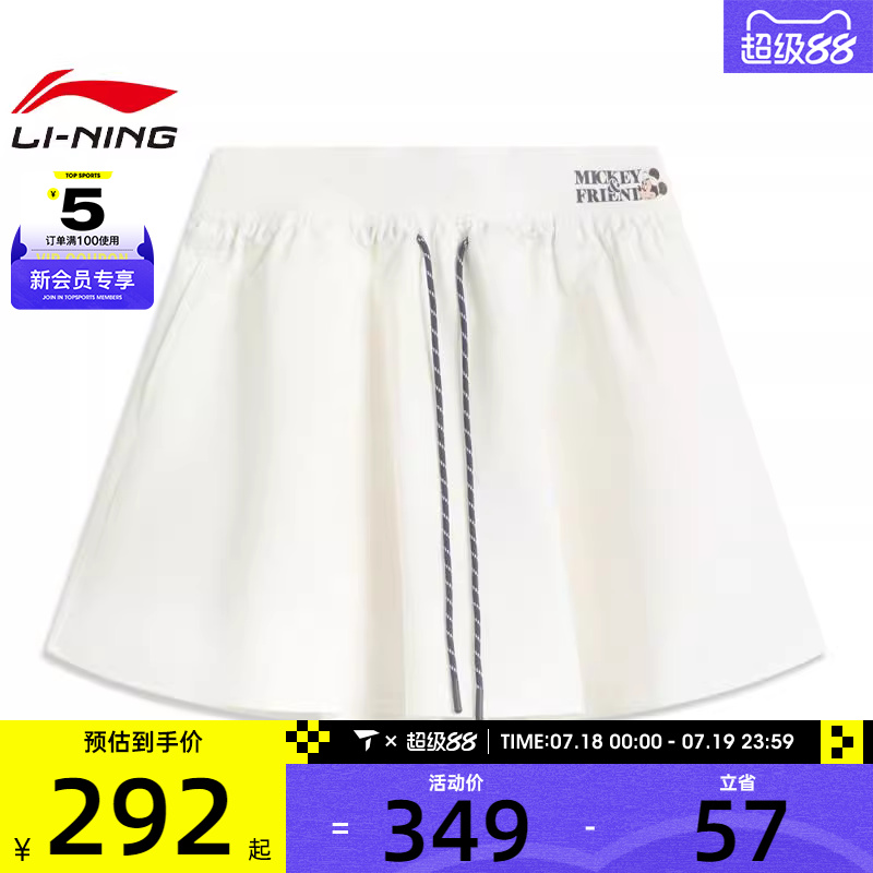 LI-NING李宁女子运动休闲半身裙AKSV616-1