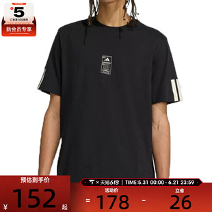 adidas阿迪达斯男子M STAD TICKET T运动休闲短袖T恤JM6474