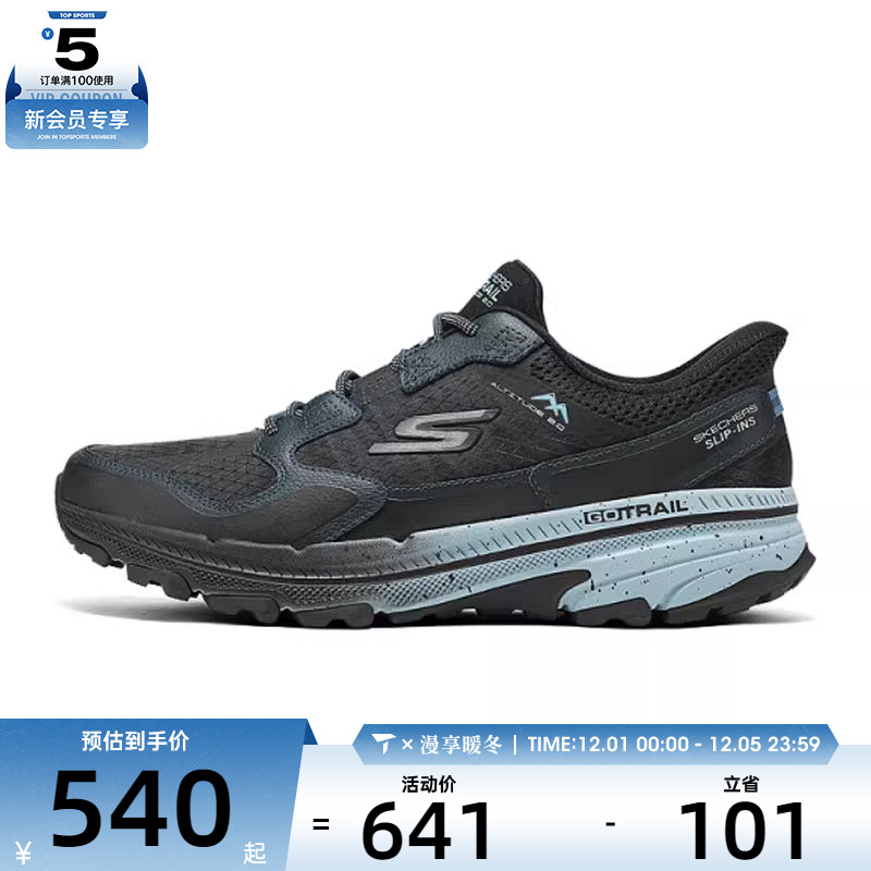 SKECHERS斯凯奇男子TRAIL ALTITUDE 2.0运动训练跑步鞋220762-BLK