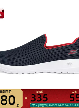 SKECHERS斯凯奇男子GO WALK MAX运动休闲鞋54638-NVRD