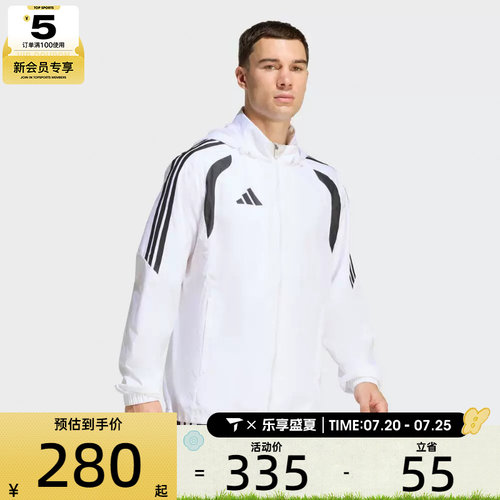 adidas阿迪达斯男子TIRO26L WB运动健身夹克外套JY9734