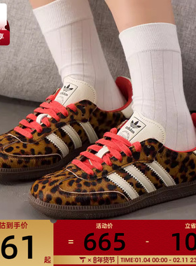 adidas阿迪达斯三叶草男女SAMBA OG经典豹纹运动鞋板鞋JI2734