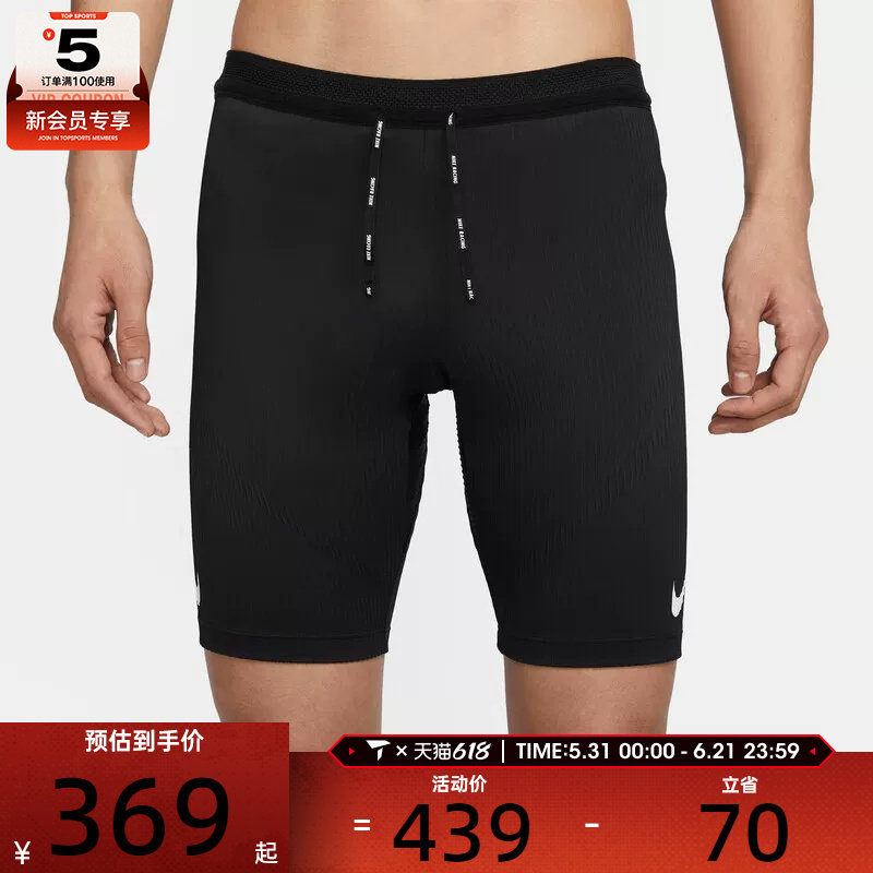 NIKE耐克男子健身紧身弹力运动短裤FN3370-01
