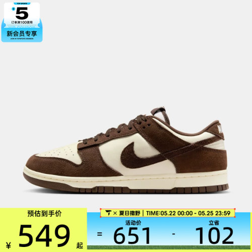NIKE耐克男子DUNK低帮时尚复古百搭舒适运动休闲鞋FQ8249-104