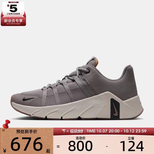 滔搏丨NIKE耐克男子FREE METCON 7 AMP运动训练鞋IO8084-001