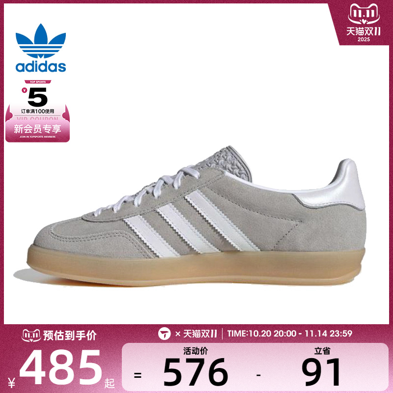 adidas阿迪达斯三叶草男女GAZELLE INDOO运动休闲鞋JQ7008