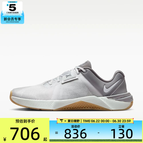NIKE耐克男子METCON 10舒适低帮力量训练鞋运动休闲鞋HJ1875-010