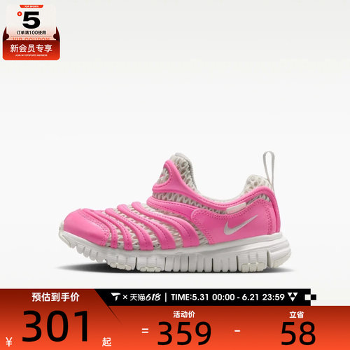 NIKE耐克小童DYNAMO FREE毛毛虫一脚蹬运动休闲鞋IV0523-600