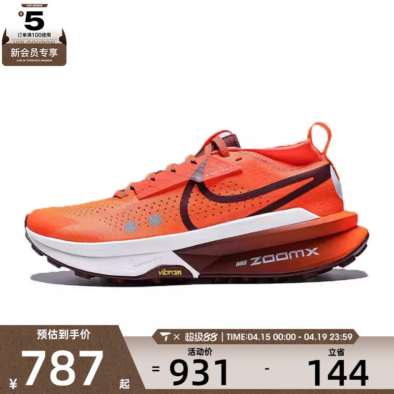 NIKE耐克男子ZOOMX ZEGAMA TRAIL 2运动训练跑步鞋FD5190-800