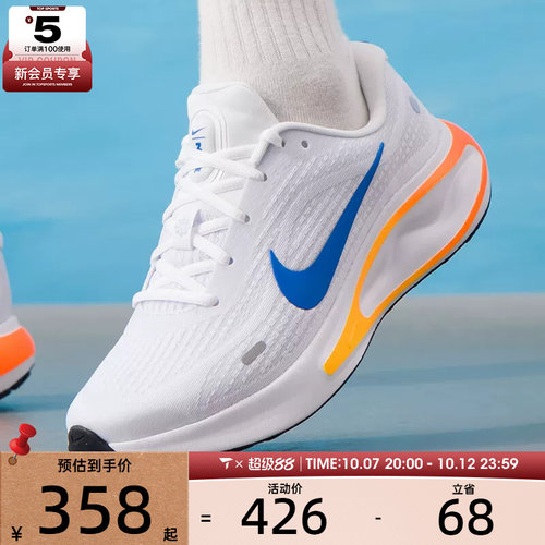滔搏丨NIKE耐克男子NIKE JOURNEY RUN运动训练跑步鞋FN0228-111
