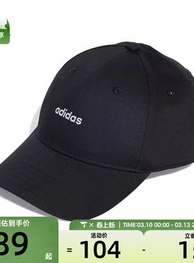 adidas阿迪达斯男女BSBL STREET CAP运动休闲帽子IY7764