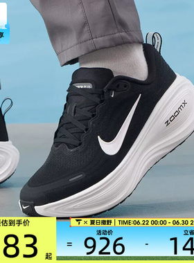 NIKE耐克男子VOMERO PLUS迈柔运动训练公路跑步鞋HV8150-002