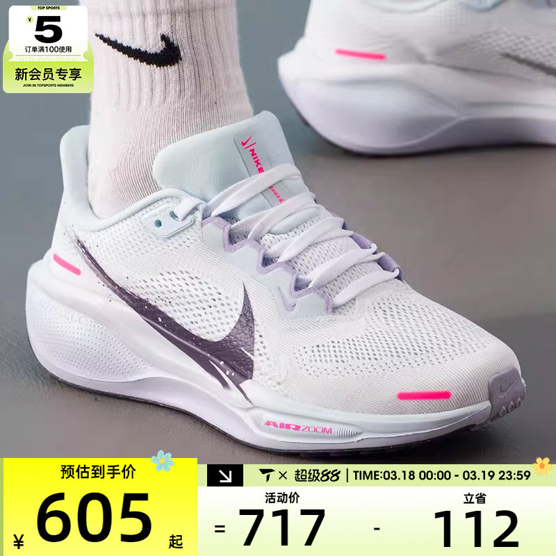 NIKE耐克女子ZOOM PEGASUS 41低帮缓震运动训练跑步鞋IM6683-159