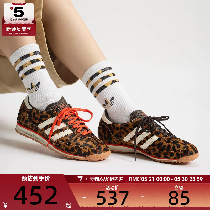 adidas阿迪达斯三叶草男女SL 72 OG豹纹运动鞋休闲鞋JI0189