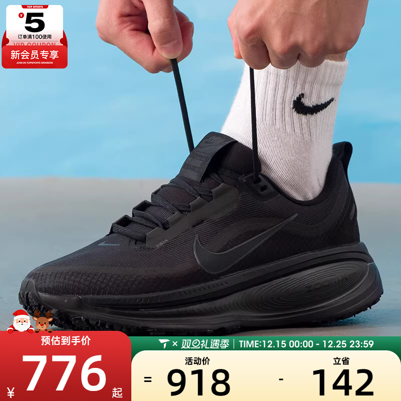 NIKE耐克男子VOMERO 18 GTX迈柔公路运动健身跑步鞋HQ7001-001