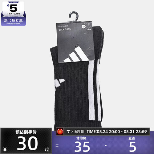 adidas阿迪达斯男女3S MESH CRW 1PP休闲袜子LF1236