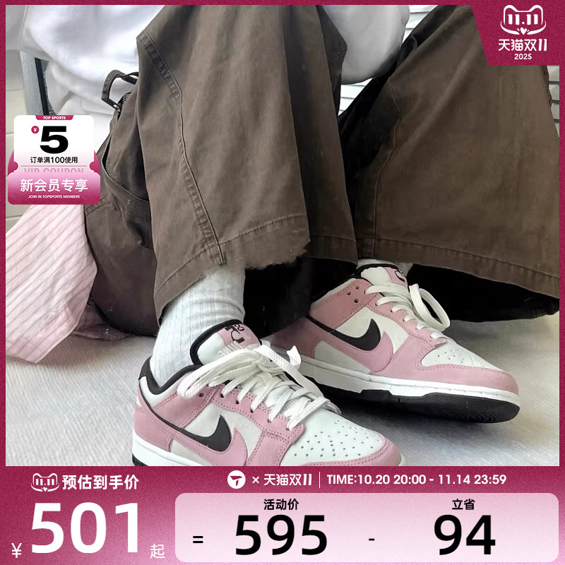 NIKE耐克女子DUNK双钩撞色复古板鞋低帮运动鞋HV1799-161