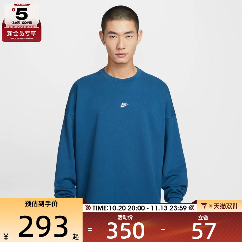 NIKE耐克男子运动休闲针织圆领套头衫卫衣IF0748-476