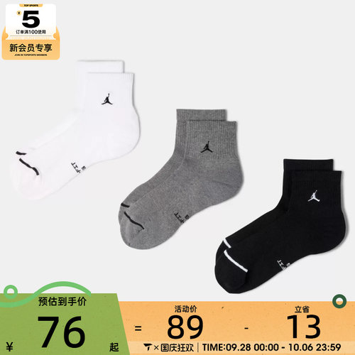 滔搏丨NIKE耐克男女舒适透气跑步健身运动短袜休闲袜子IR6320-900