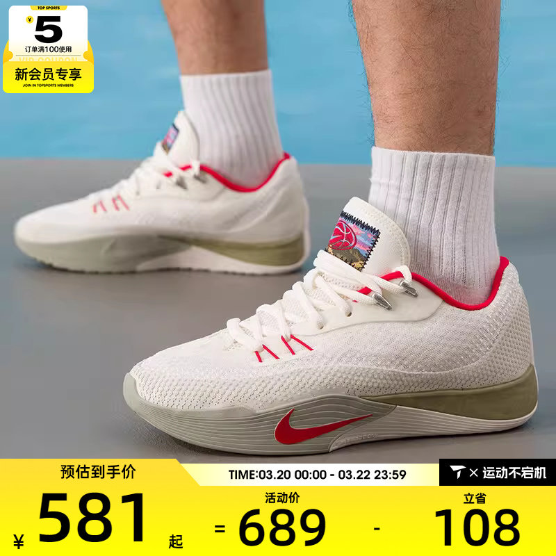 马年系列丨NIKE耐克男子S.T. FLARE EP运动训练篮球鞋IQ1128-162