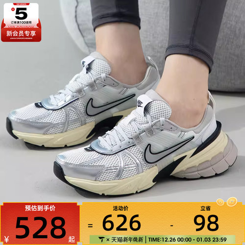 NIKE耐克女子V2K RUN日常百搭复古老爹鞋运动休闲鞋FD0736-100