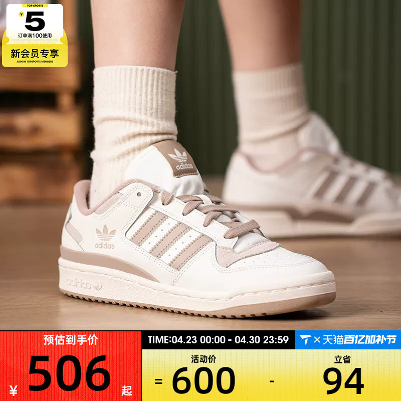adidas阿迪达斯三叶草男女FORUM低帮时尚运动休闲鞋JQ1536
