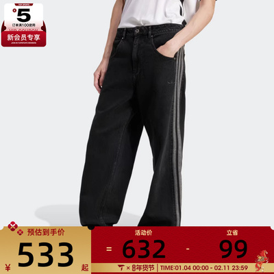 adidas 阿迪三叶草男子时尚潮流经典单宁牛仔运动休闲长裤JC6718