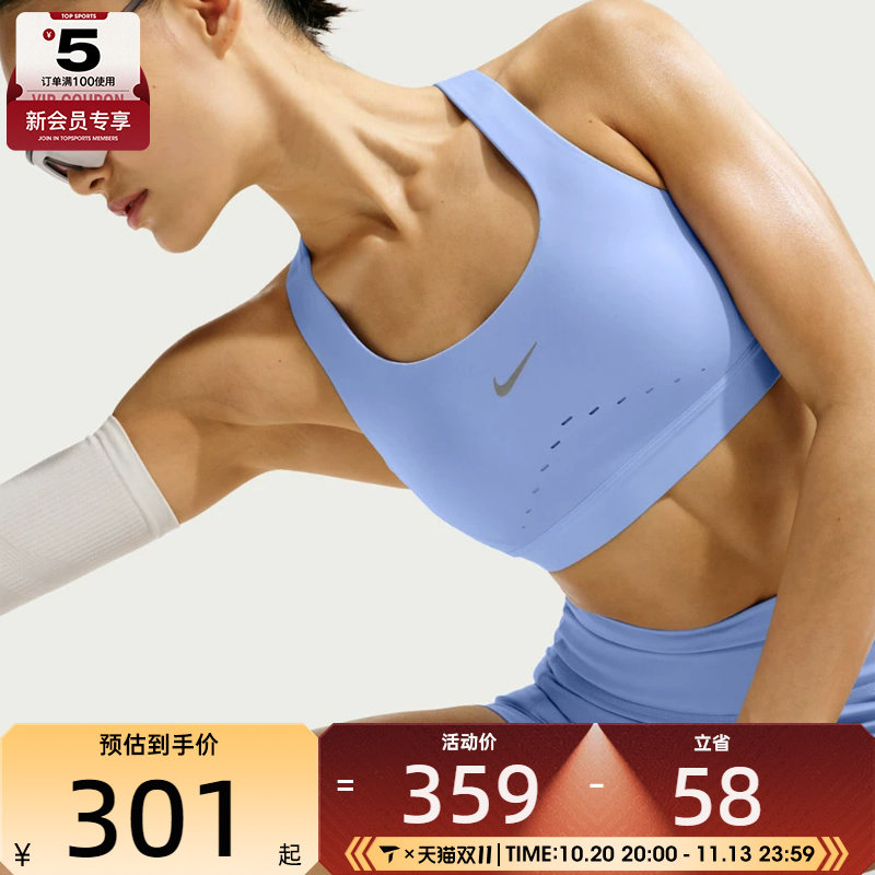 滔搏丨NIKE耐克女子运动BRA内衣HM5221-468