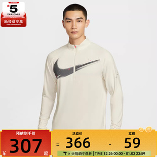 NIKE耐克男子跑步运动训练半拉链立领长袖 133 T恤IM9357